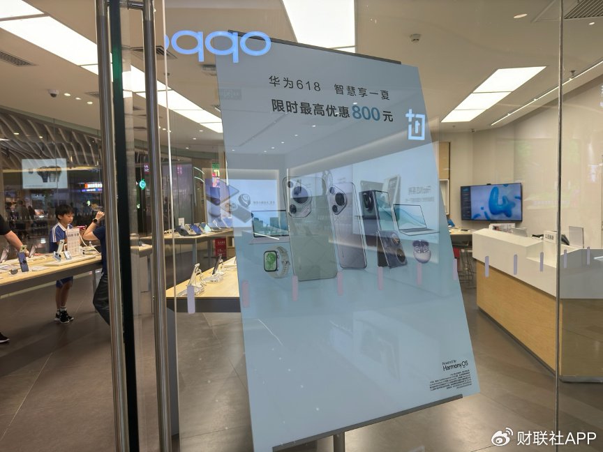 日记[东方财富配资]消费电子备战618：iPhone降价促销，折叠屏受捧，AI终端尚需市场培育-第2张图片