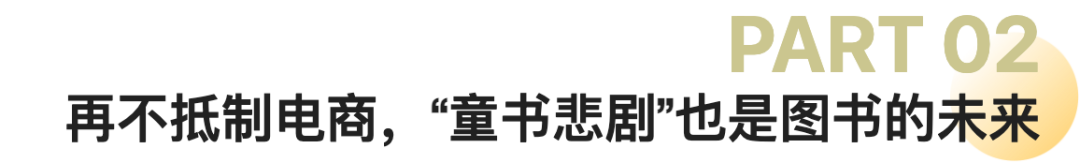 动态[亿本配资]劣质童书、高价纸书、抵制电商，图书商为何只“仇视”京东？-第7张图片