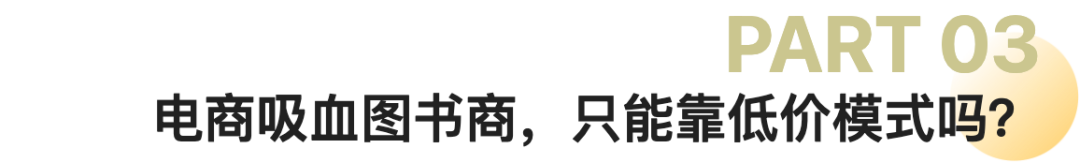 动态[亿本配资]劣质童书、高价纸书、抵制电商，图书商为何只“仇视”京东？-第10张图片
