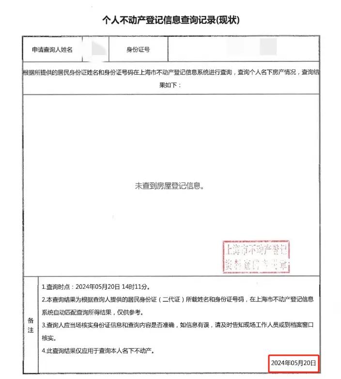 话题[好配资]中海旧将操刀，上海网红盘现“蹊跷认购”-第1张图片
