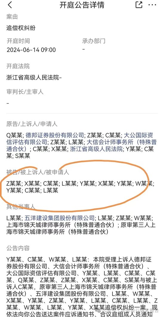 月刊[益牛网配资]恒大案证监会发出清晰声音：普华永道中信建投等中介机构准备赔钱吧！-第1张图片