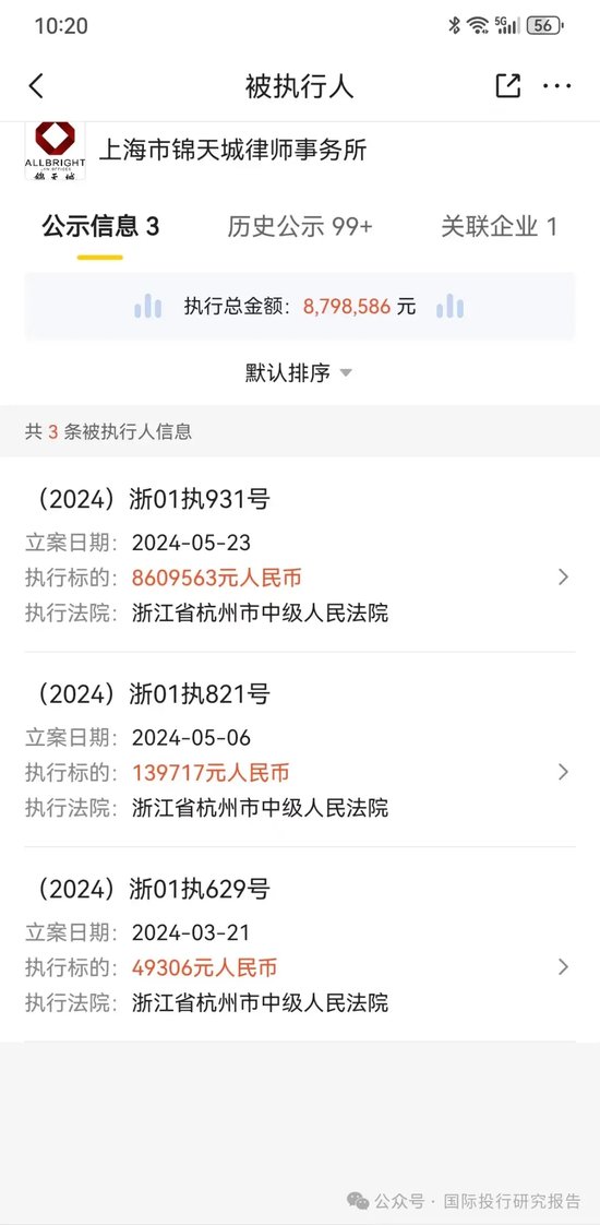 月刊[益牛网配资]恒大案证监会发出清晰声音：普华永道中信建投等中介机构准备赔钱吧！-第7张图片