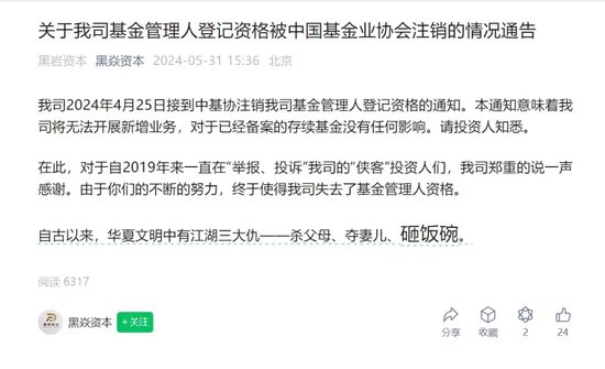 话题[保定股票配资]金融圈奇葩！怒怼投资人：江湖大仇！-第1张图片