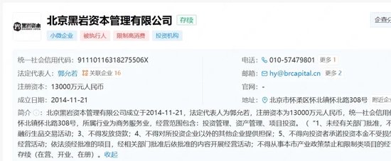 话题[保定股票配资]金融圈奇葩！怒怼投资人：江湖大仇！-第4张图片