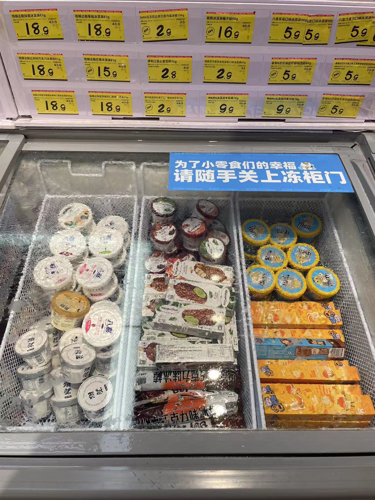 抖音[人人投顾]冰淇淋重回5元时代，网红品牌退潮，蒙牛伊利们笑到最后？-第1张图片