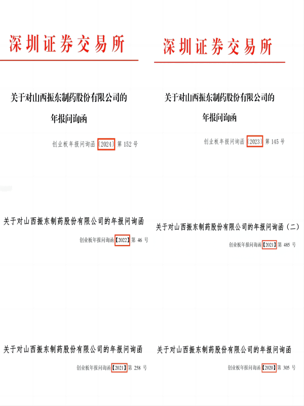 月刊[散户配资]从“钙王”到“防脱”，振东制药迷局五年未解，90后接班人能否力挽狂澜？-第2张图片
