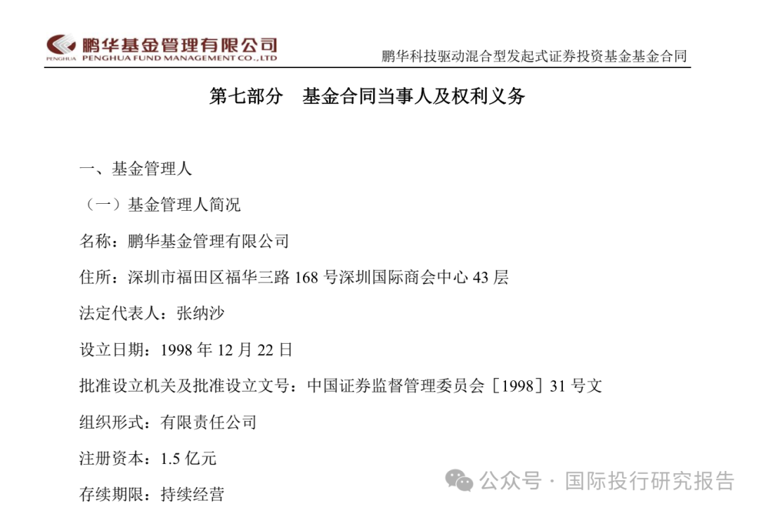 搜狐[恒利配资]她不尴尬尴尬的就是你！鹏华基金闫思倩亏40%强发“发起式基金”目标40亿谁买单！ 就因为像“校园女神”？-第13张图片
