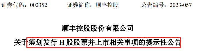 动态[K线宝]2500亿“快递一哥”，大利好来了！-第3张图片