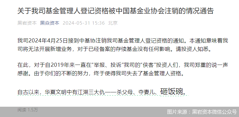 综述[智操盘配资]私募被注销，怒怼投资人“砸饭碗” 年内已有超800家机构注销登记-第1张图片