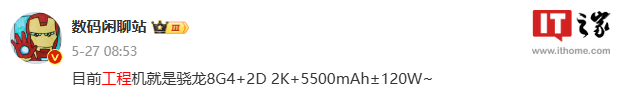 潇湘晨报[百牛配资]消息称小米 Redmi K80 Pro 手机有望搭载 3X 长焦和超声波指纹-第2张图片