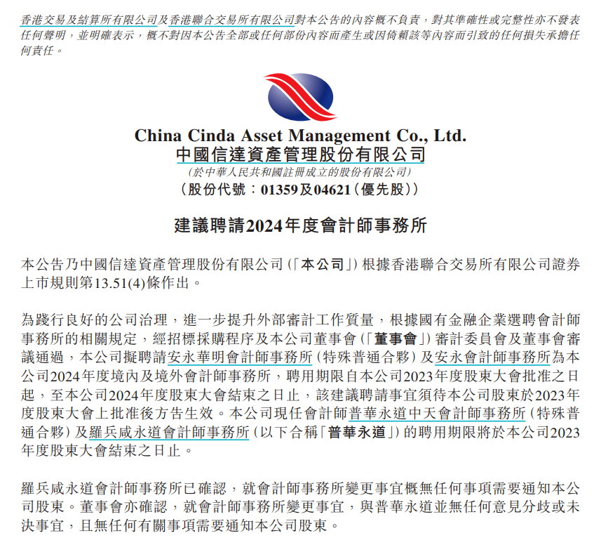 突发，又是普华永道！罕见，A股遭遇五大变量-第2张图片