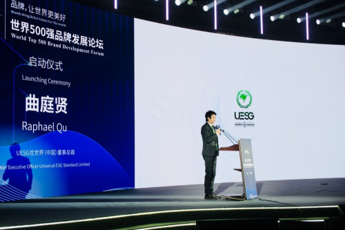 UESG优世界（中国）主导 《通用ESG企业评价规范》制订工作正式启航-第7张图片