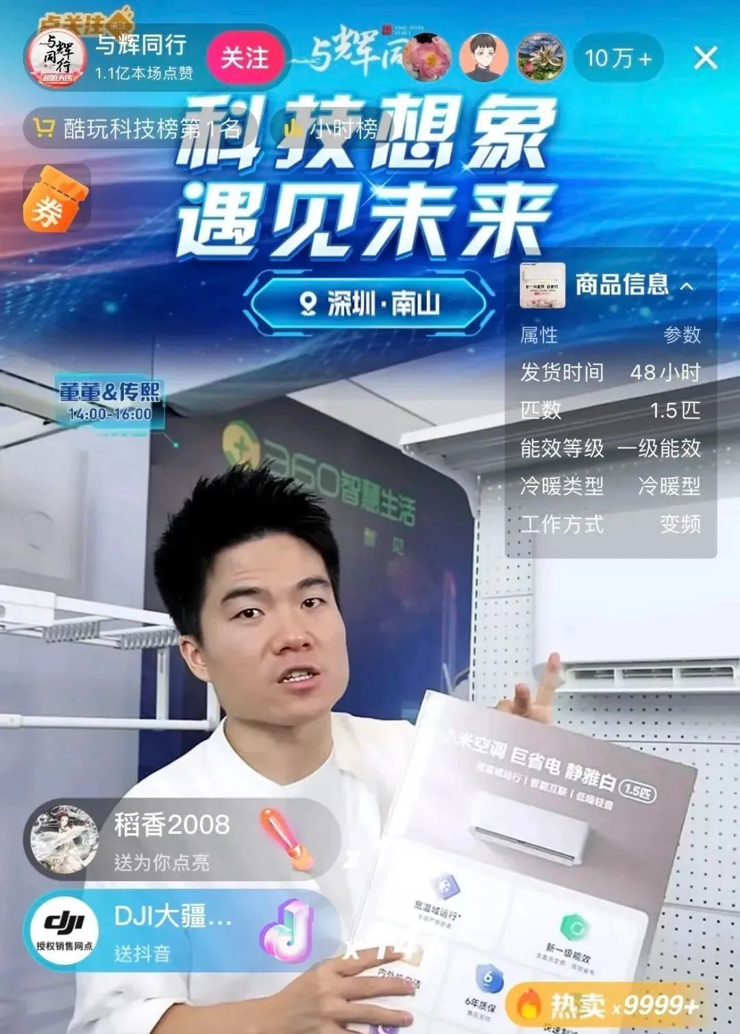已掉粉112万！董宇辉走后风格大变，俞敏洪：东方甄选做得乱七八糟！准备远离生意场⋯⋯-第5张图片