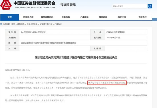 证监会、交易所出手！多家A股公司收“罚单”！-第1张图片