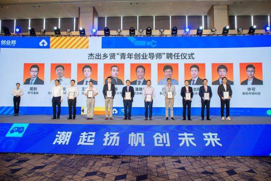 相聚常州，潮起扬帆，2024新青年创投大会圆满举办-第4张图片
