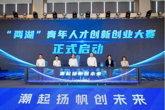 相聚常州，潮起扬帆，2024新青年创投大会圆满举办-第5张图片