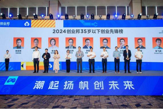 相聚常州，潮起扬帆，2024新青年创投大会圆满举办-第6张图片