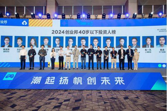 相聚常州，潮起扬帆，2024新青年创投大会圆满举办-第7张图片