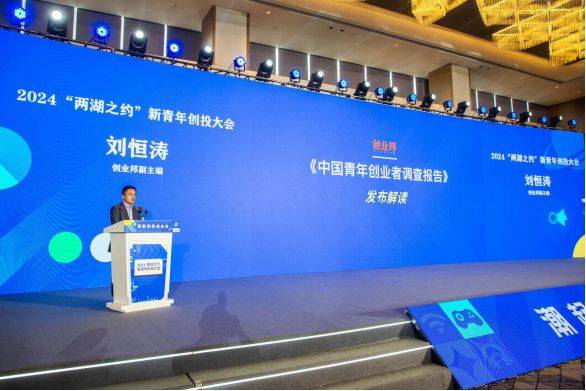 相聚常州，潮起扬帆，2024新青年创投大会圆满举办-第8张图片