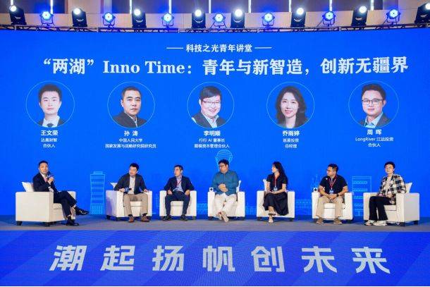 相聚常州，潮起扬帆，2024新青年创投大会圆满举办-第11张图片