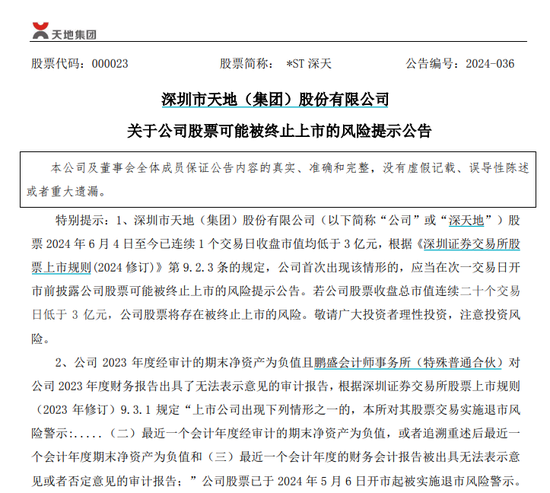 刚刚，A股大消息！又要见证历史？-第4张图片