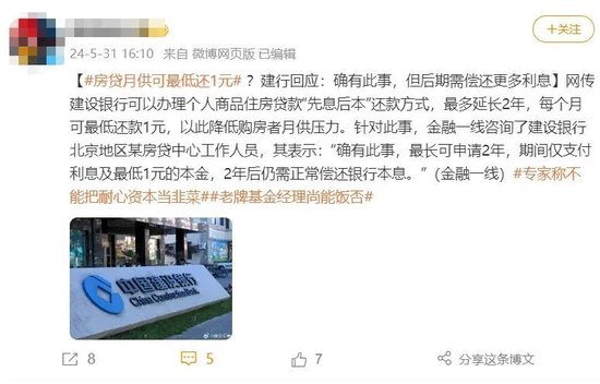 银行允许延期还房贷了-第1张图片