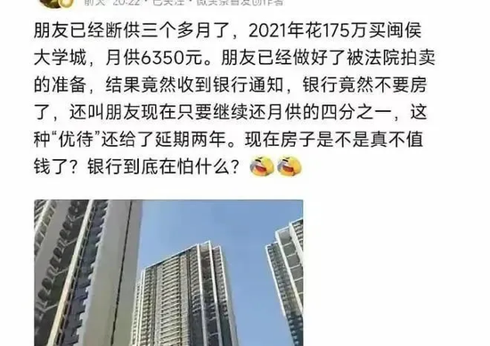 银行允许延期还房贷了-第6张图片