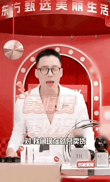 与辉同行销售额已超东方甄选！董宇辉“单飞”后，东方甄选股价已下跌47%，市值蒸发超134亿-第7张图片