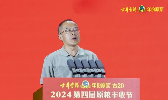 亳州副市长钟治峰：希望古井集团继续发展和培育基地种植大户，让基地农户不愁种、不愁卖-第1张图片