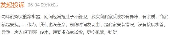美菱净水器安装失误致消费者喝了两年“废水”，商家：上门安装的都是官方技术人员-第1张图片