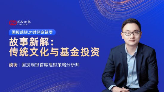 6月6日易方达华夏广发博时等基金大咖说：大咖来答疑 下半年哪个赛道更有机会？除了买银饰 白银还能这么投？-第2张图片