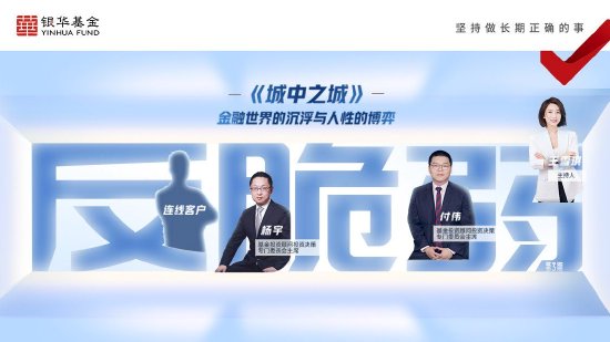6月6日易方达华夏广发博时等基金大咖说：大咖来答疑 下半年哪个赛道更有机会？除了买银饰 白银还能这么投？-第7张图片