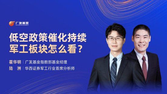 6月6日易方达华夏广发博时等基金大咖说：大咖来答疑 下半年哪个赛道更有机会？除了买银饰 白银还能这么投？-第8张图片
