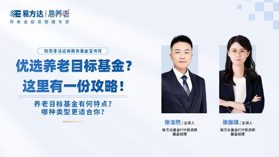 6月6日易方达华夏广发博时等基金大咖说：大咖来答疑 下半年哪个赛道更有机会？除了买银饰 白银还能这么投？-第9张图片