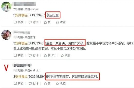 安井食品，操作太“骚”了-第5张图片
