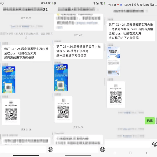 支付中介费可进腾讯实习？腾讯回应：骗局，实习证明上盖的章都是伪造的-第1张图片