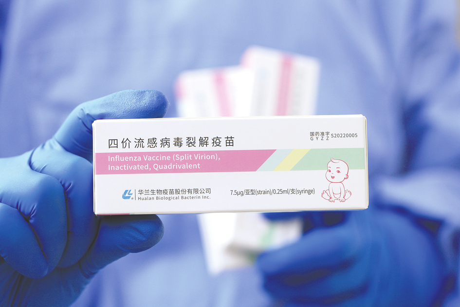 华兰疫苗四价流感疫苗拟全线降价-第1张图片