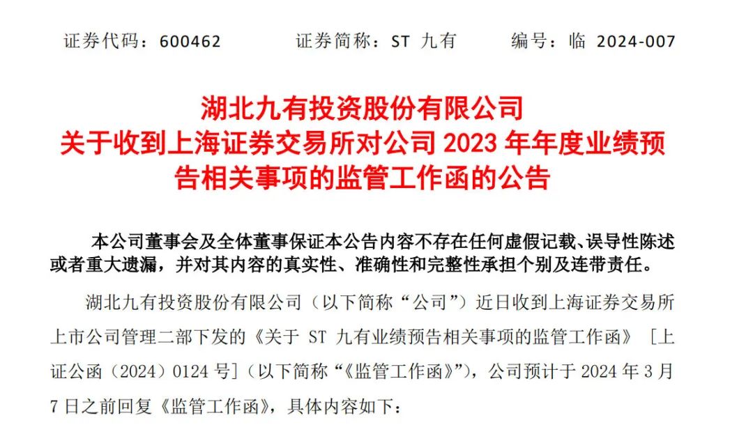 高调宣布增持计划，股价一度猛涨！6个月后，35岁女董事长爽约，称“甘愿受罚”！公司股价已逼近1元-第5张图片