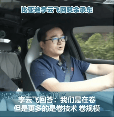 比亚迪高管回击余承东背后 到底谁在打价格战？-第1张图片