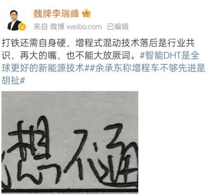 比亚迪高管回击余承东背后 到底谁在打价格战？-第3张图片