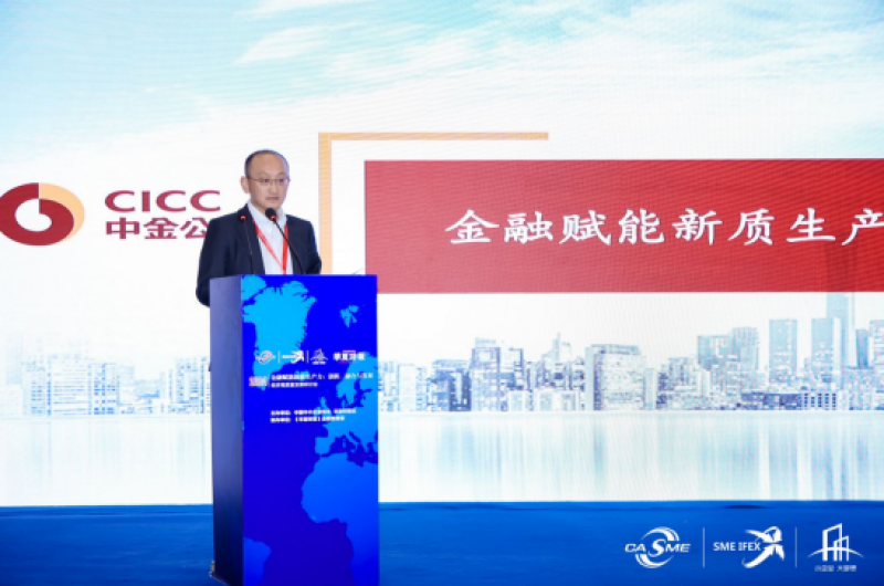 中金公司王檑：“专精特新”是探索培育新质生产力的关键路径-第1张图片