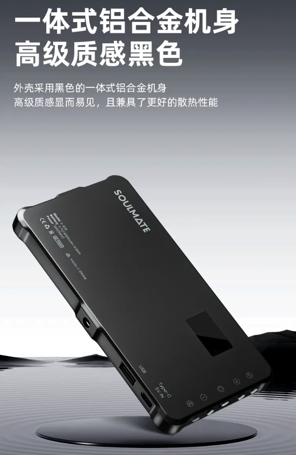 数魅 S-B2R RGB 摄影补光灯发布：4000mAh 电池可作充电宝、双 1 / 4 螺纹接口-第9张图片
