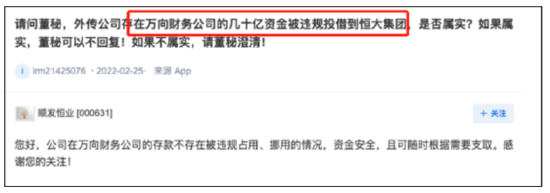 万向钱潮、顺发恒业、承德露露等百亿资金危险?三大疑问待解 万向系财务公司是否藏资金暗门-第4张图片