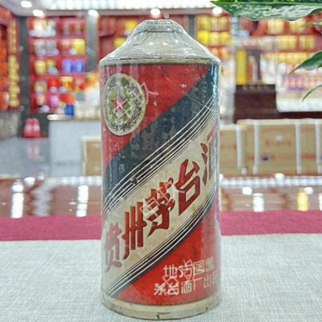 1958年份茅台酒现身 售价199万速来围观！-第1张图片