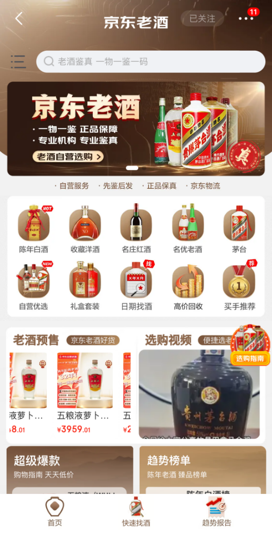 1958年份茅台酒现身 售价199万速来围观！-第4张图片