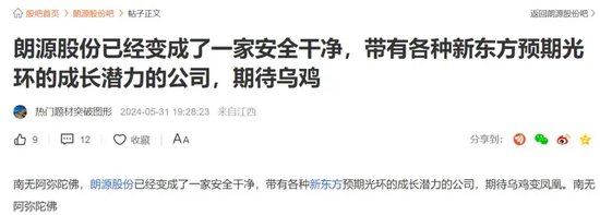 俞敏洪为“乱七八糟”道歉，A股“备胎”还香吗？-第14张图片