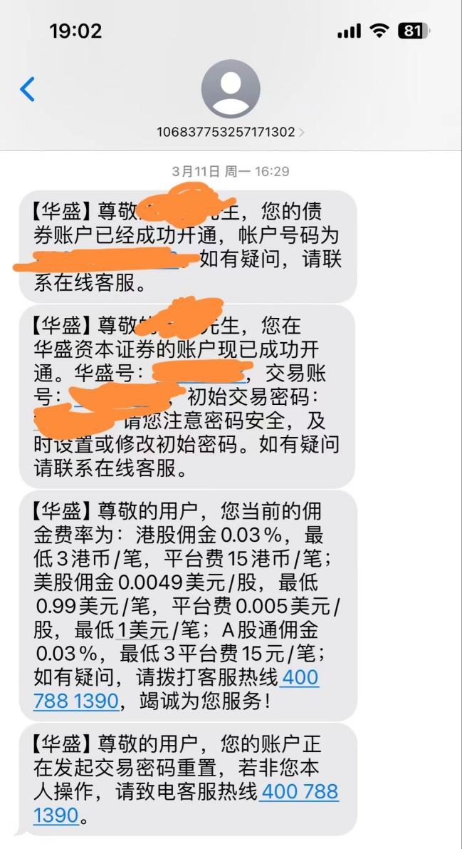 每股185块的伯克希尔，他下单抄底却高价成交！1000美元本金巨亏38万，问题竟出在券商？-第3张图片