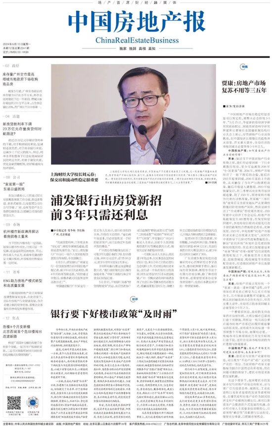 银行要下好楼市政策“及时雨”-第1张图片