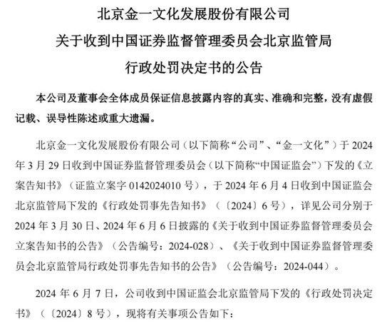 成功“摘帽”！脱星！17万股民嗨了-第10张图片
