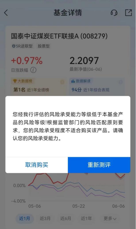 收紧！已不允许购买！多家银行出手了-第3张图片